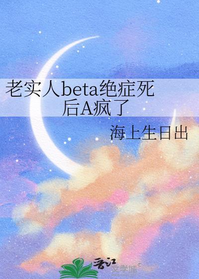 老实人战死