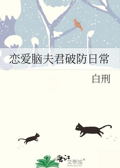 推文恋爱脑攻