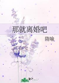 到底离婚好还是不离婚好