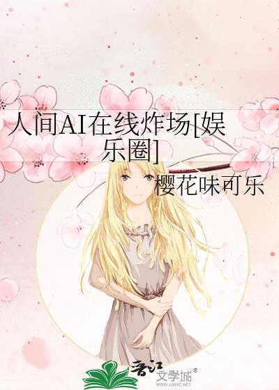 人间lv