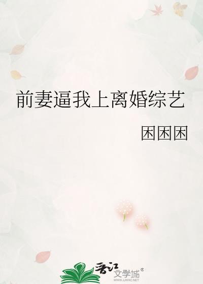前妻求我