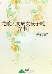 龙傲天又变成废才了