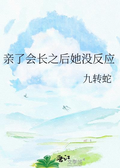 亲亲会不会越长越像