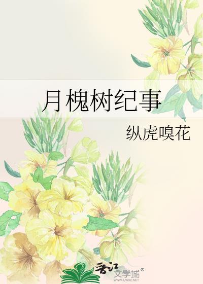 豪门文里的助理也会修罗场吗? 第1节