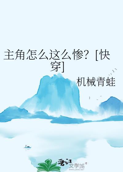 主角这本书怎么样