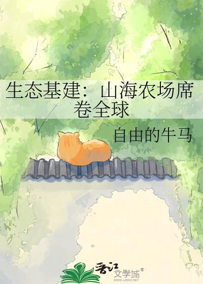 深圳山海农场