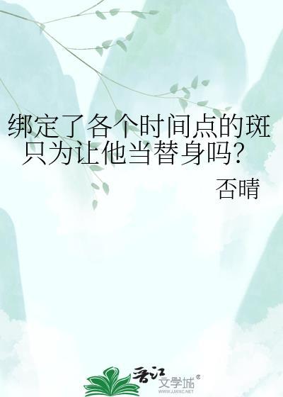 斑为什么不一开始就解除秽土转生