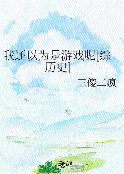 我还以为是谁了