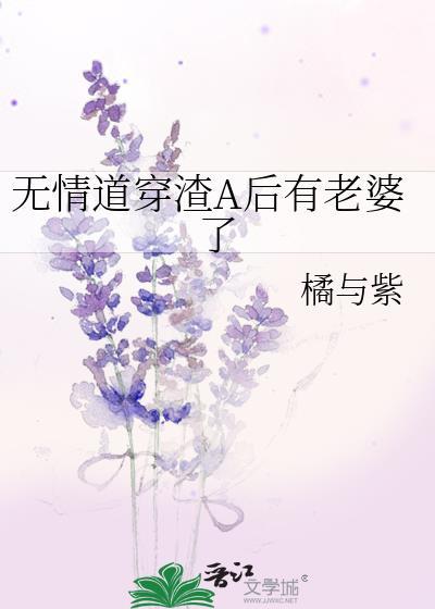 无情渣女