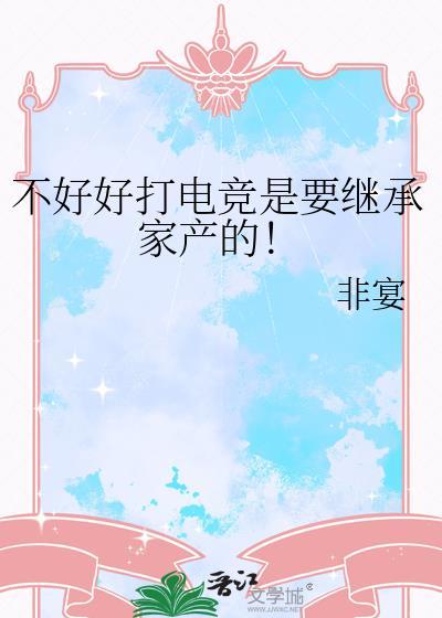 电竞的人