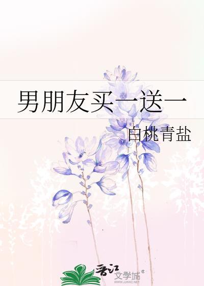 男朋友送的东西都很便宜