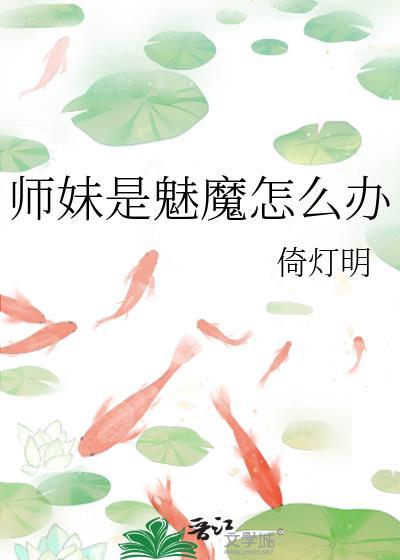 师妹是指