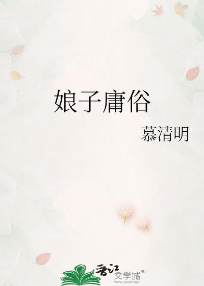娘子 is rol