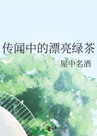 传闻中的车