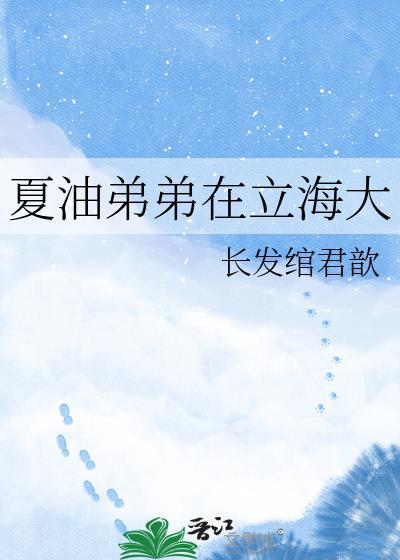 夏油杰和理子什么关系