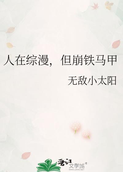 人在综漫冥风