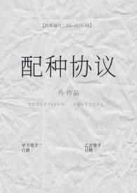 配种的意义