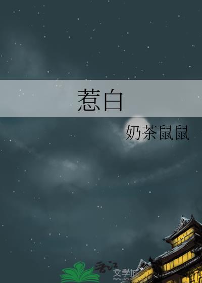 惹白羊女生气了怎么办