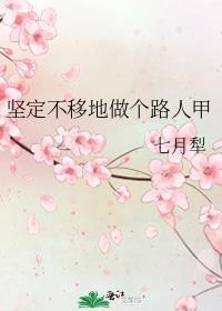 坚定不移的说说