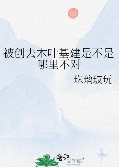 木叶村的创始者