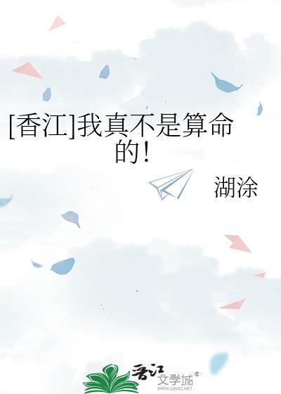 我真不算明星