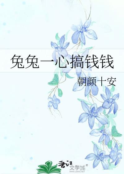 兔兔赚钱软件最新版