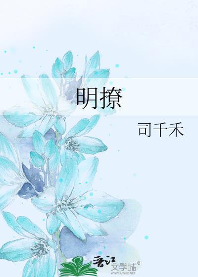 明了怎么读