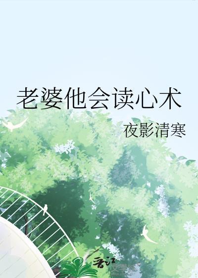 皇帝他有读心术!