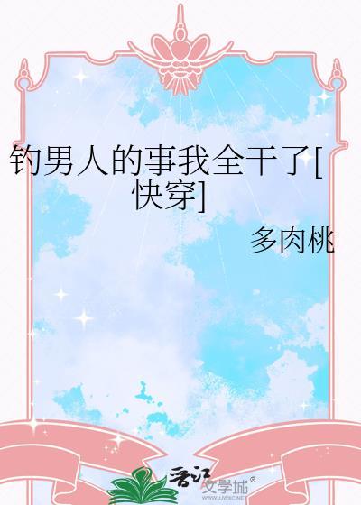 钓鱼男的