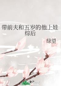 带着前夫嫁人电影真人真事