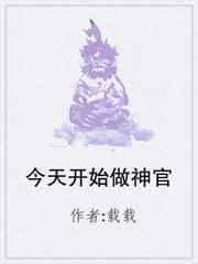 今天开始做神农 完结+番外