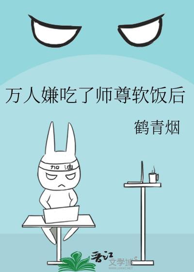 和大佬前任上恋综后复合了在线阅读