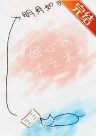 好心的木之本君结局