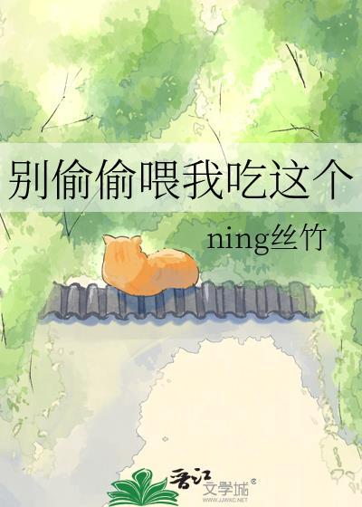别吃掉我漫画别名