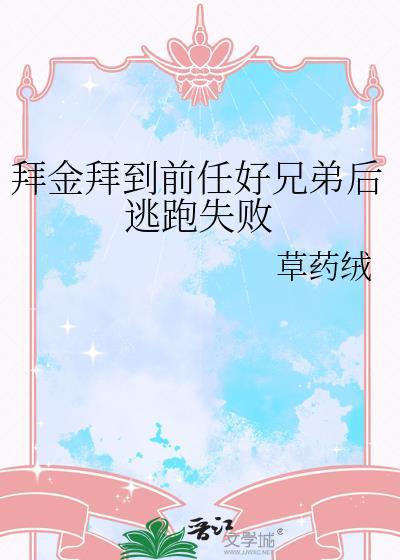 拜金有错
