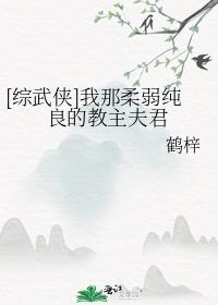 我的靠山是中国古典神话 菖蒲君君