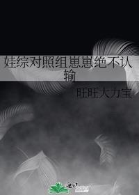 与森首领互演的婚后日常免费