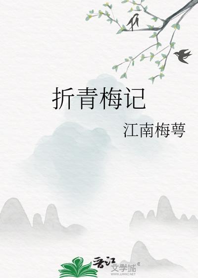 把暴君认作未婚夫了百度