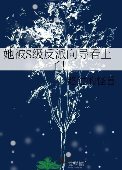 男主怀了我的崽txt