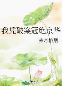 标记白月光的死对头后全文阅读