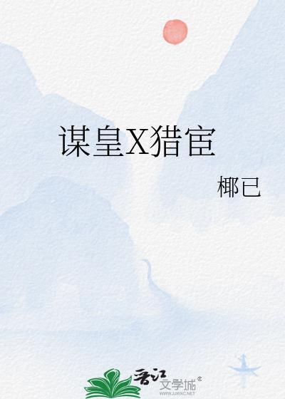 谋官