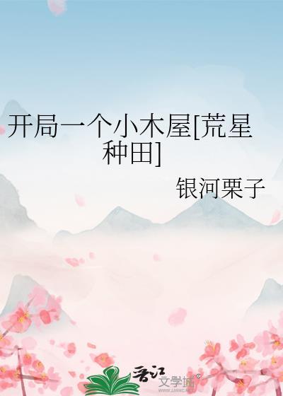 低等动物八十一章