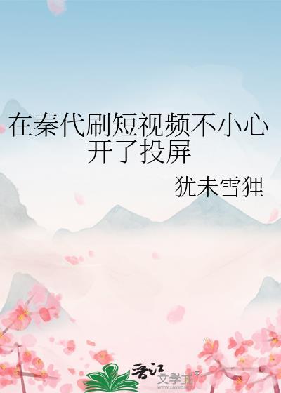 租房遇到鬼?