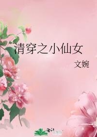 穿无限游戏我开挂了作者十六月西瓜