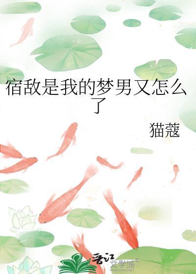 宿敌是我前男友by