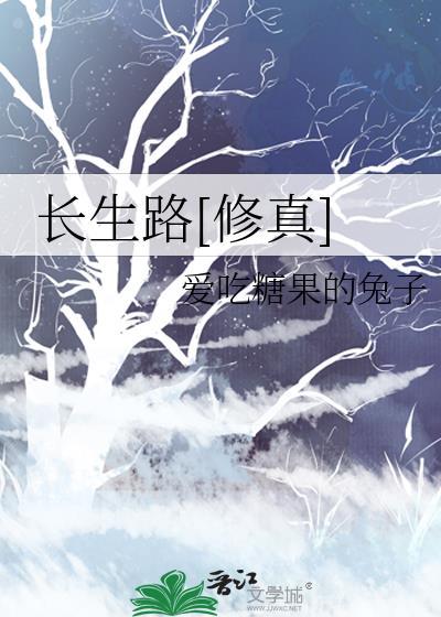长生路行最新章节