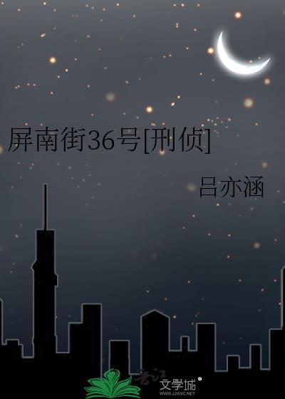 屏南一条街