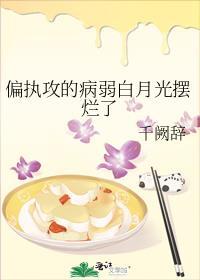 攻偏执病娇