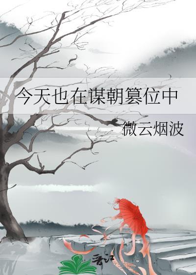 死对头总想独占我应祁