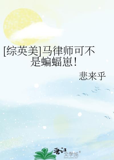 马律师微博